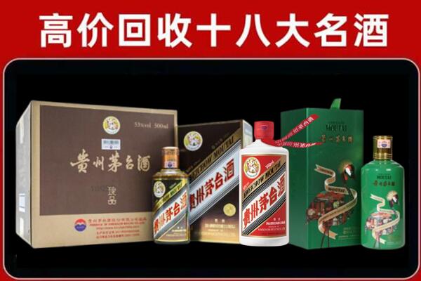 南充高坪区回收纪念茅台酒